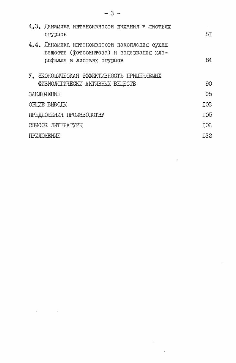 1.2. Молекулярный механизм действия регуляторов