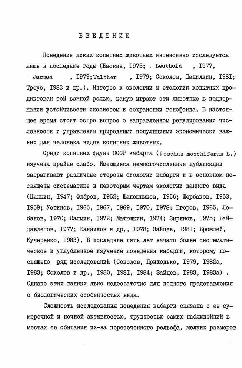 Глава П. Ориентировочноисследовательское и