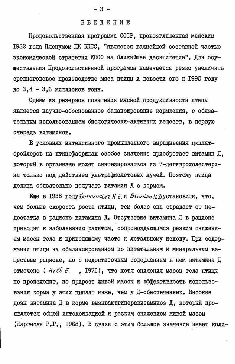 2.1. Объект и метода исследования. 