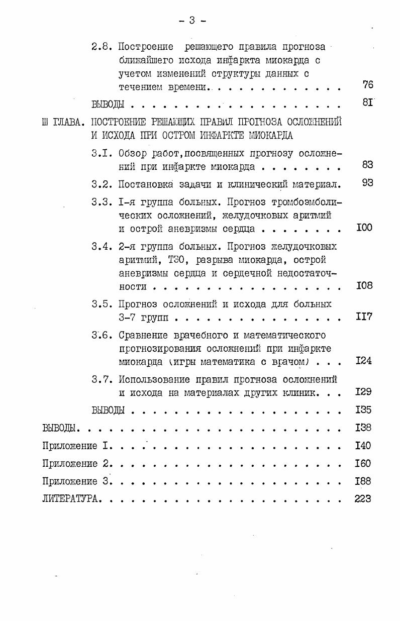1.3. Совместный анализ одномерных распределений признаков на материалах двух клиник 
