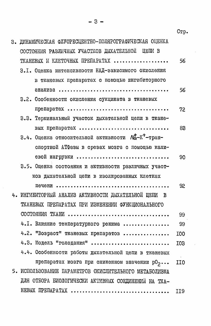 1.2. Современные концепции регуляции дыхания в