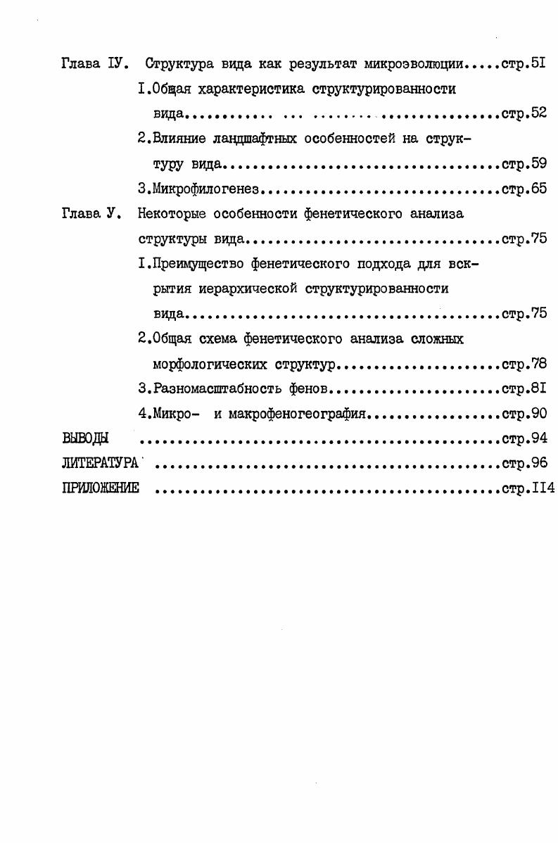Б. На уровне основных компонентов окраски  цвет и рисунок  стр. 