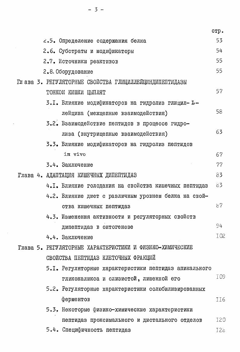 1.2. Регуляция активности ферментов Т
