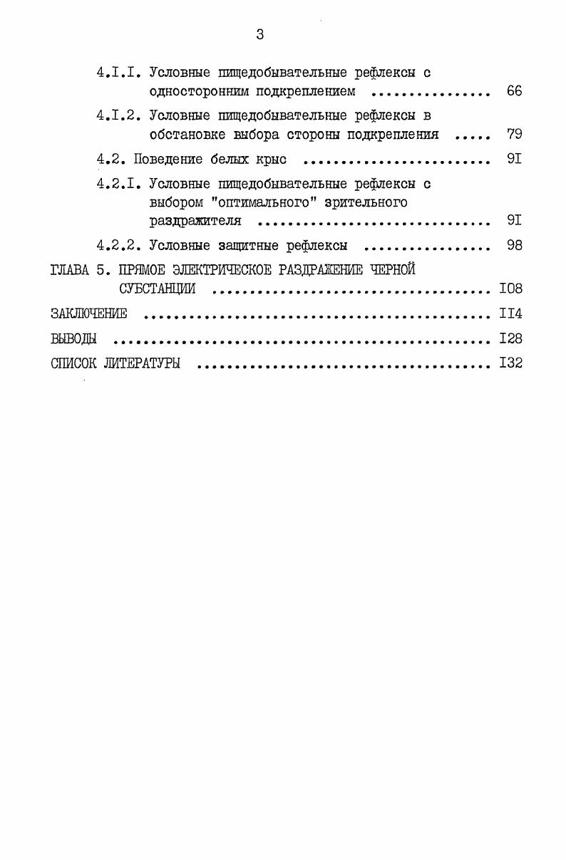 2.3. Лшсово тело и поля Фореля 
