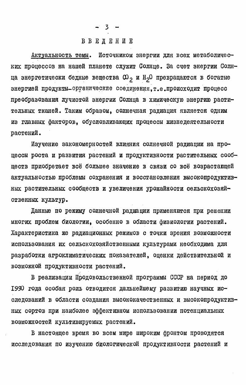 НЕКОТОРЫХ РАЙОНОВ В ПРЕДЕЛАХ. ТАДЖИтКИСТАНА . 