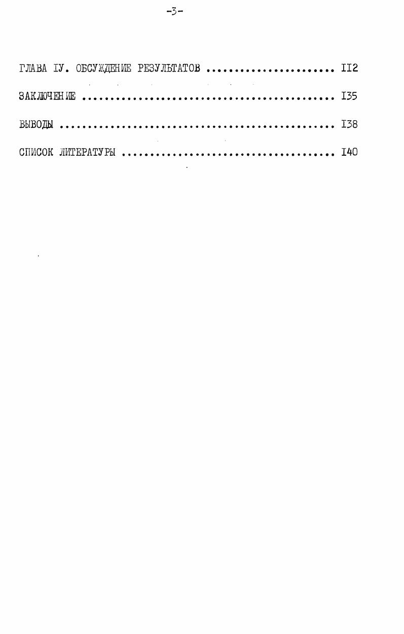 больных хроническим алкоголизмом . 