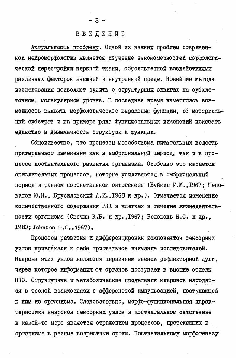 2. Активность сукцинатдегидрогеназы в возрастном аспекте . Ю