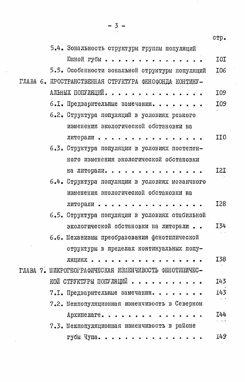 1.2. Биология ii  и некоторых других ВИДОВ рода ii . 