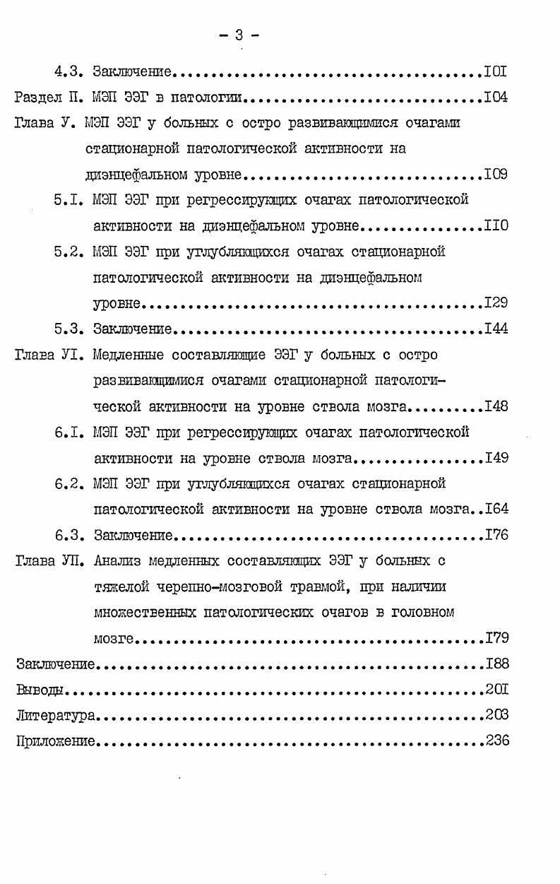 1.1. Методические особенности регистрации МЭИ, классификация. 