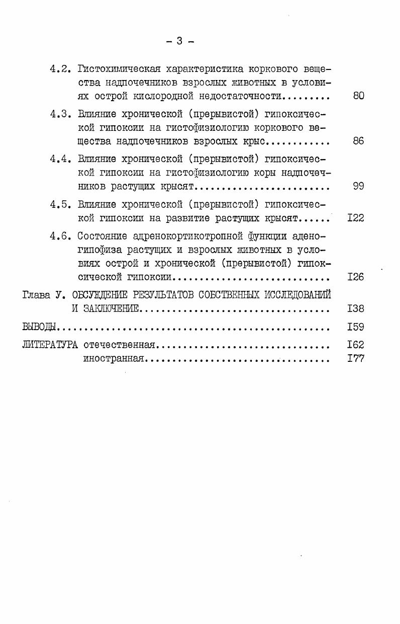 и строении коркового вещества надпочечников 