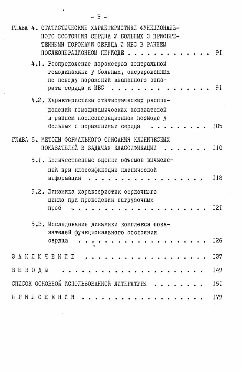 1.2. Краткий обзор аспектов использования компьютерноыониторных систем . 