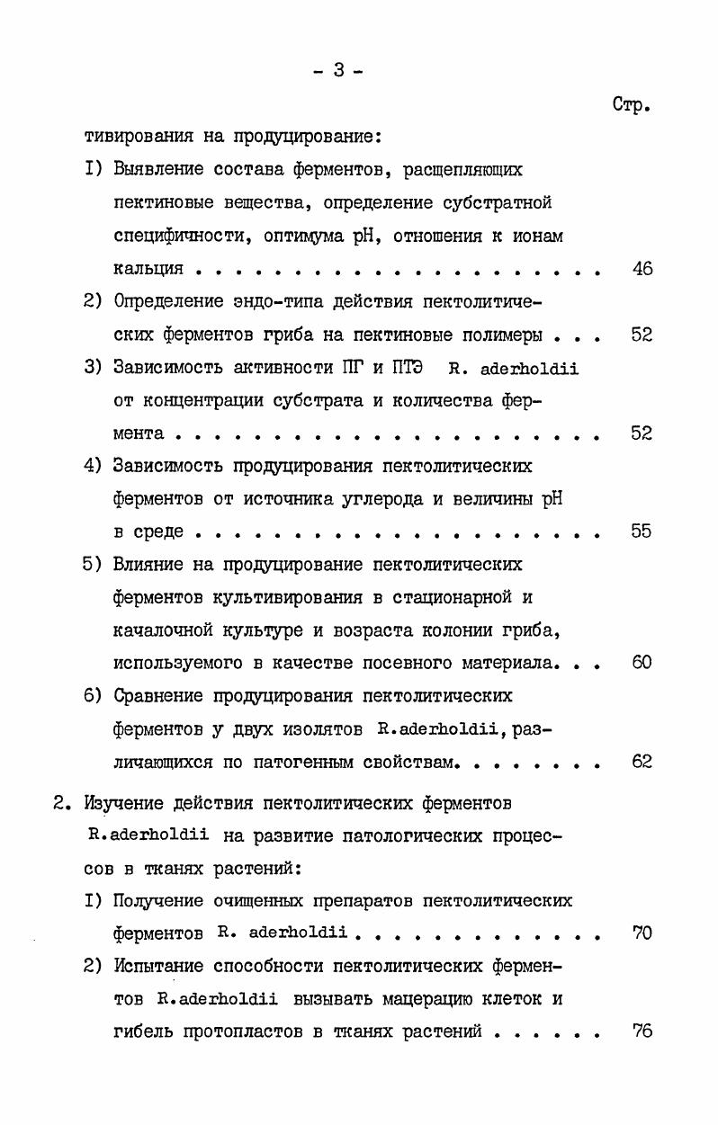 2. Приготовление обессоленных культуральных фильтратов 