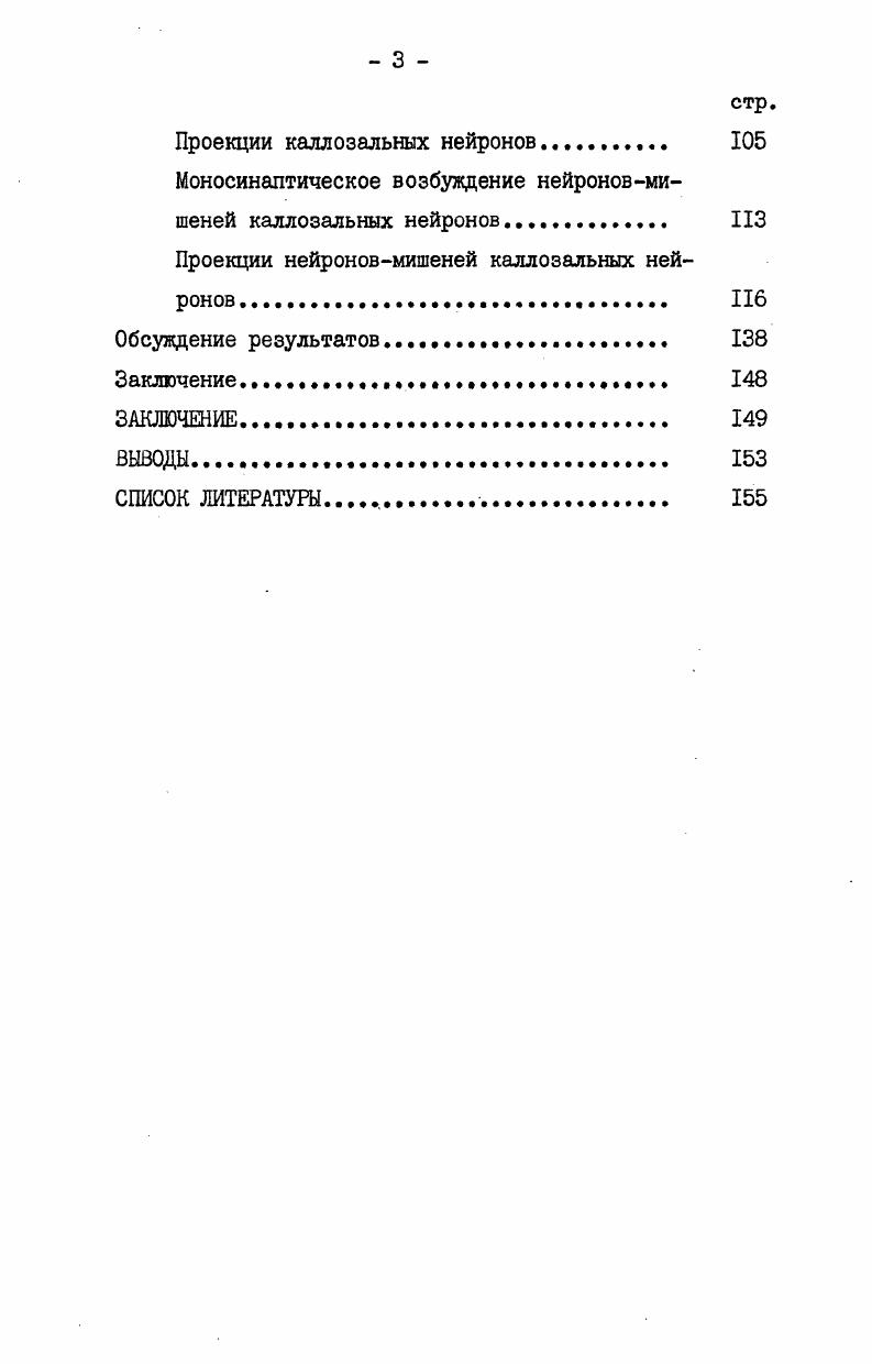Идентификация и свойства моносинаптических