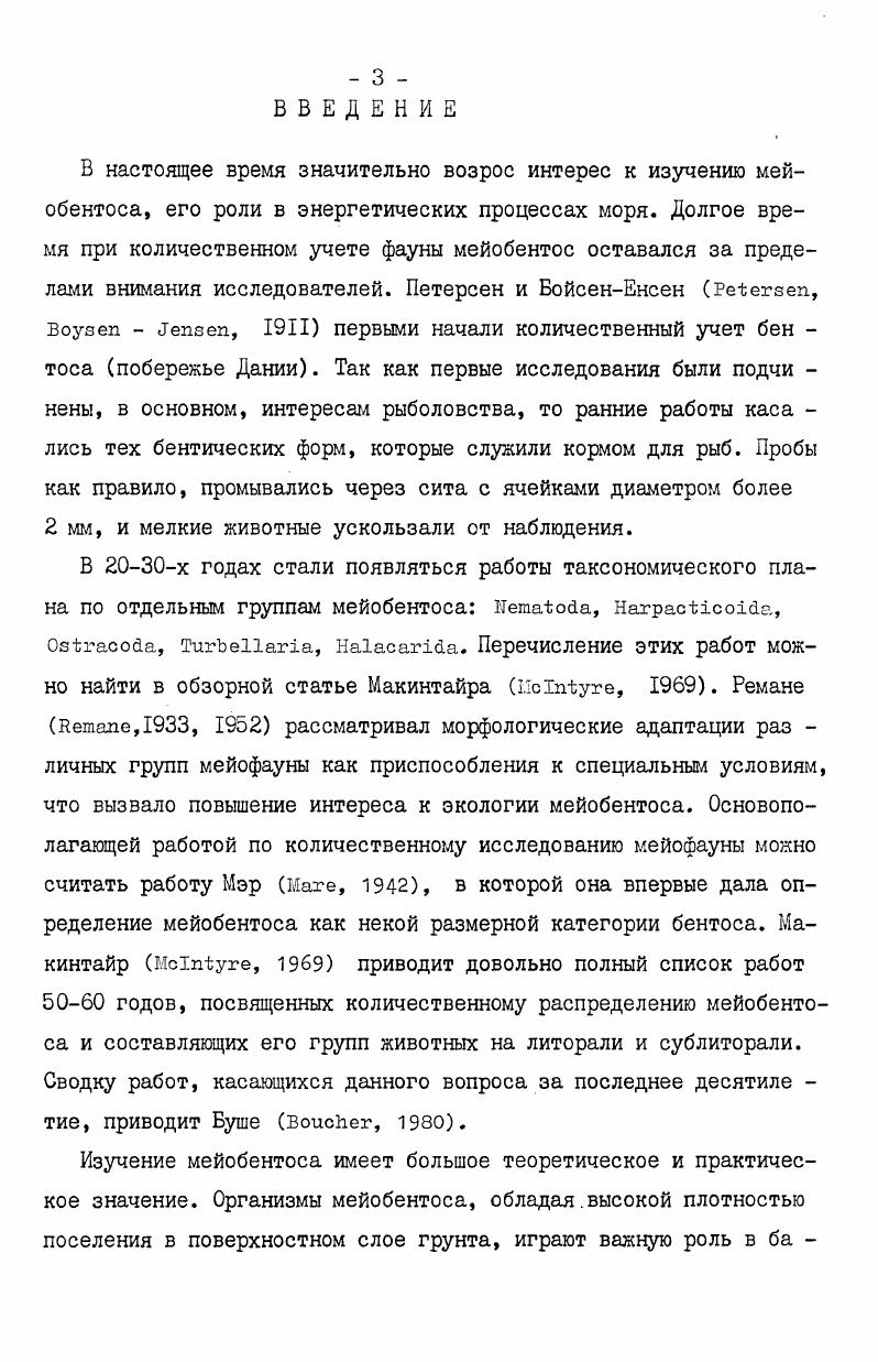 Глава П. ФИЗИКОГЕОГРАФИЧЕСКАЯ И ГИДРОЛОГИЧЕСКАЯ