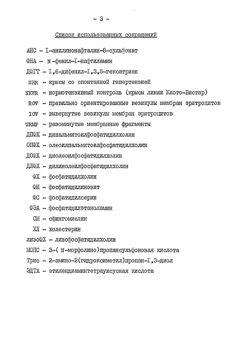 П. Молекулярная композиция и структурная организация