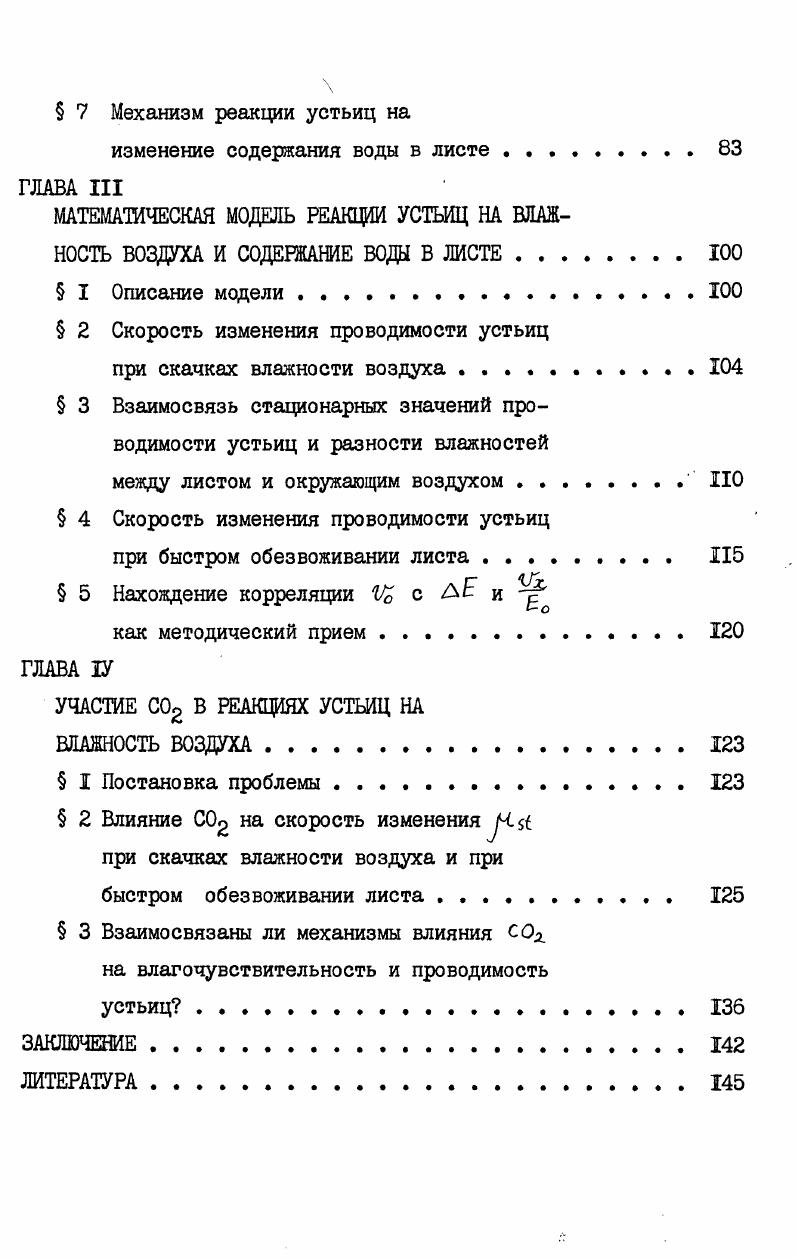  2 Расчет температуры листа, проводимости