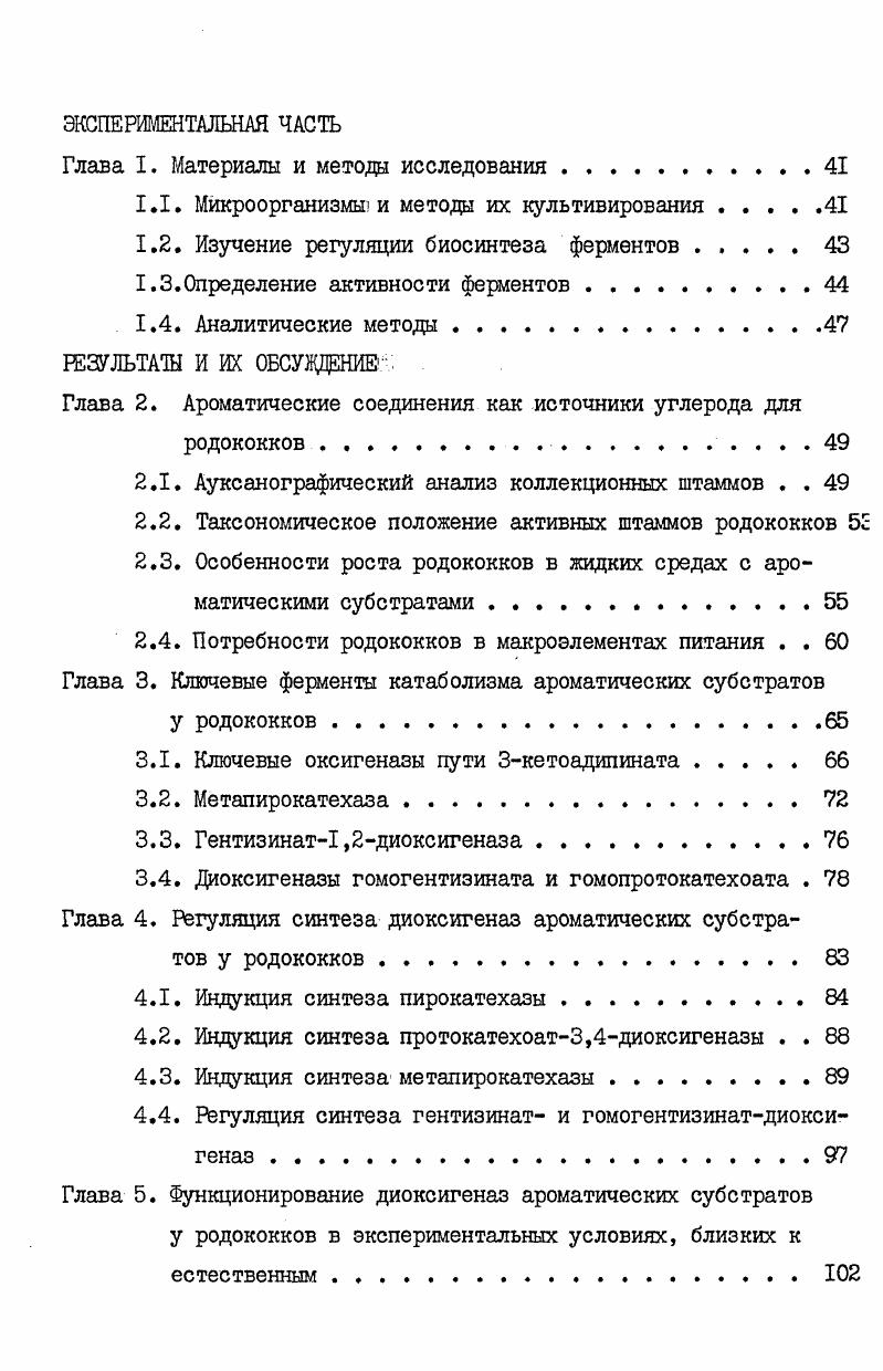 1.2. Физикохимические условия существования коринеформ . 