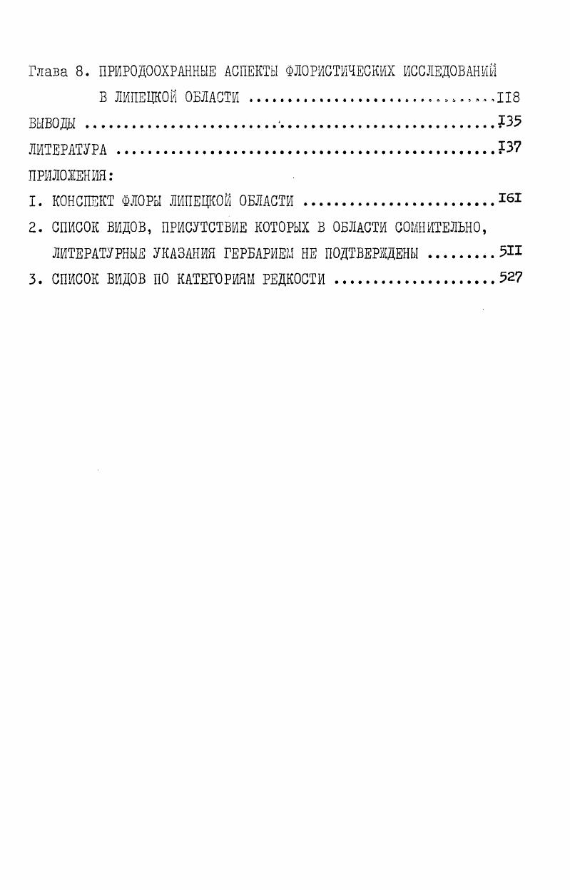 Глава 2. ФИЗИКОГЕОГРАФИЧЕСКАЯ ХАРАКТЕРИСТИКА ТЕРРИТОРИИ
