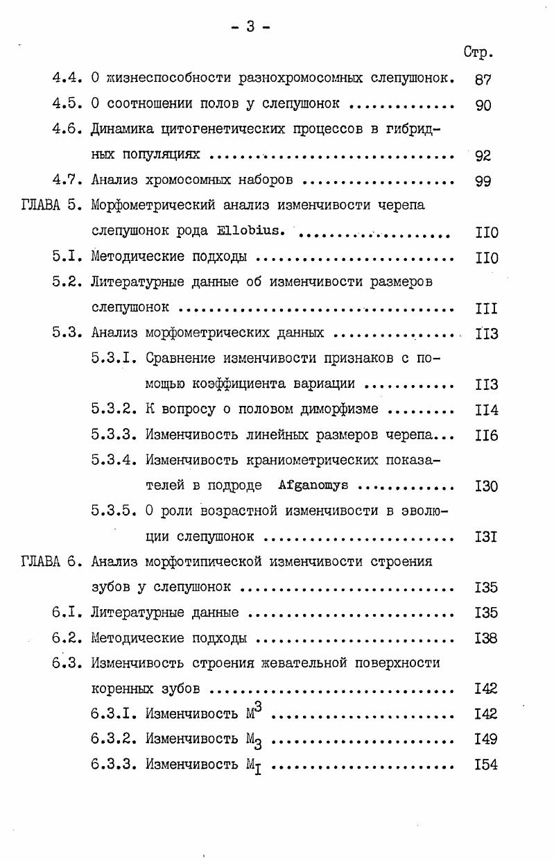 1.1. Общая характеристика объекта исследования 