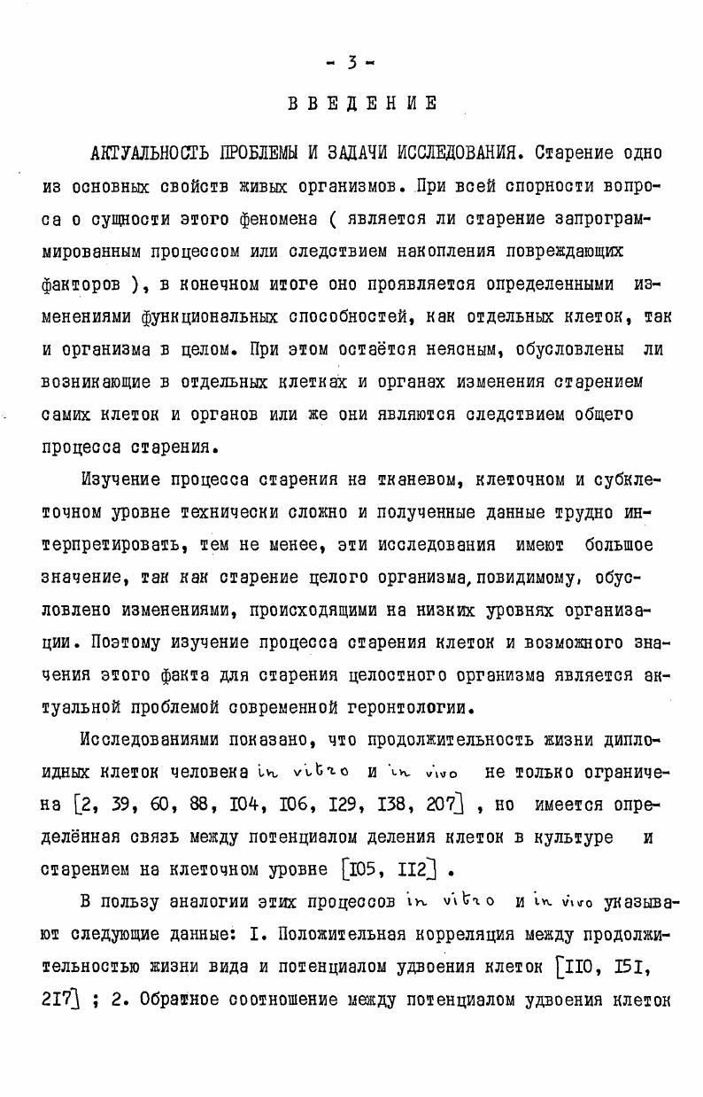 1.3. Гетерогенность клеточной популяции 