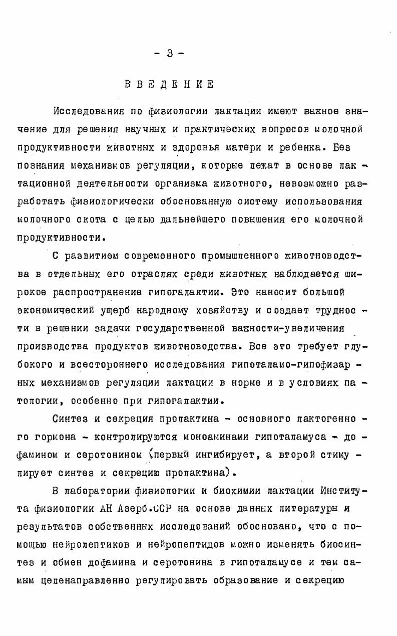 . Простагландины и их влияние на образование