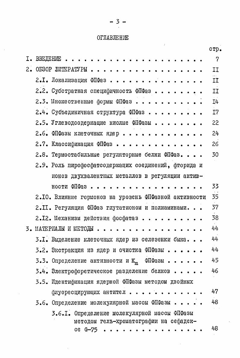 пНФФ паранитрофенилфосфат
