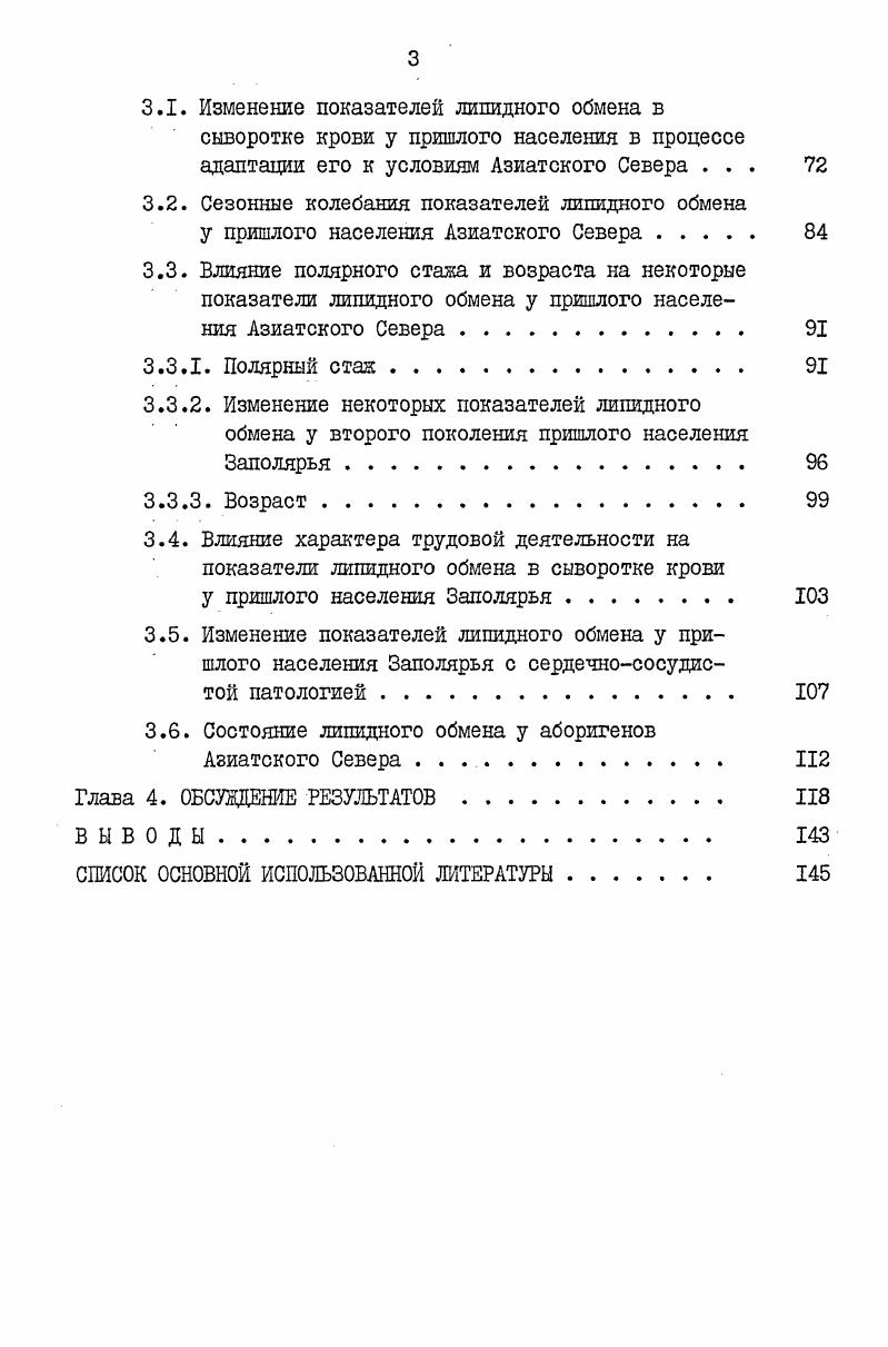 1.2.5. Роль питания в изменении энергетического