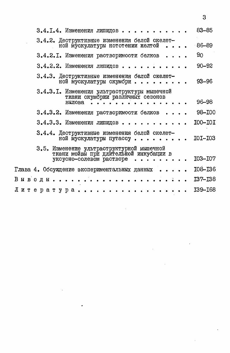 Глава 2. Материал и методы исследования 