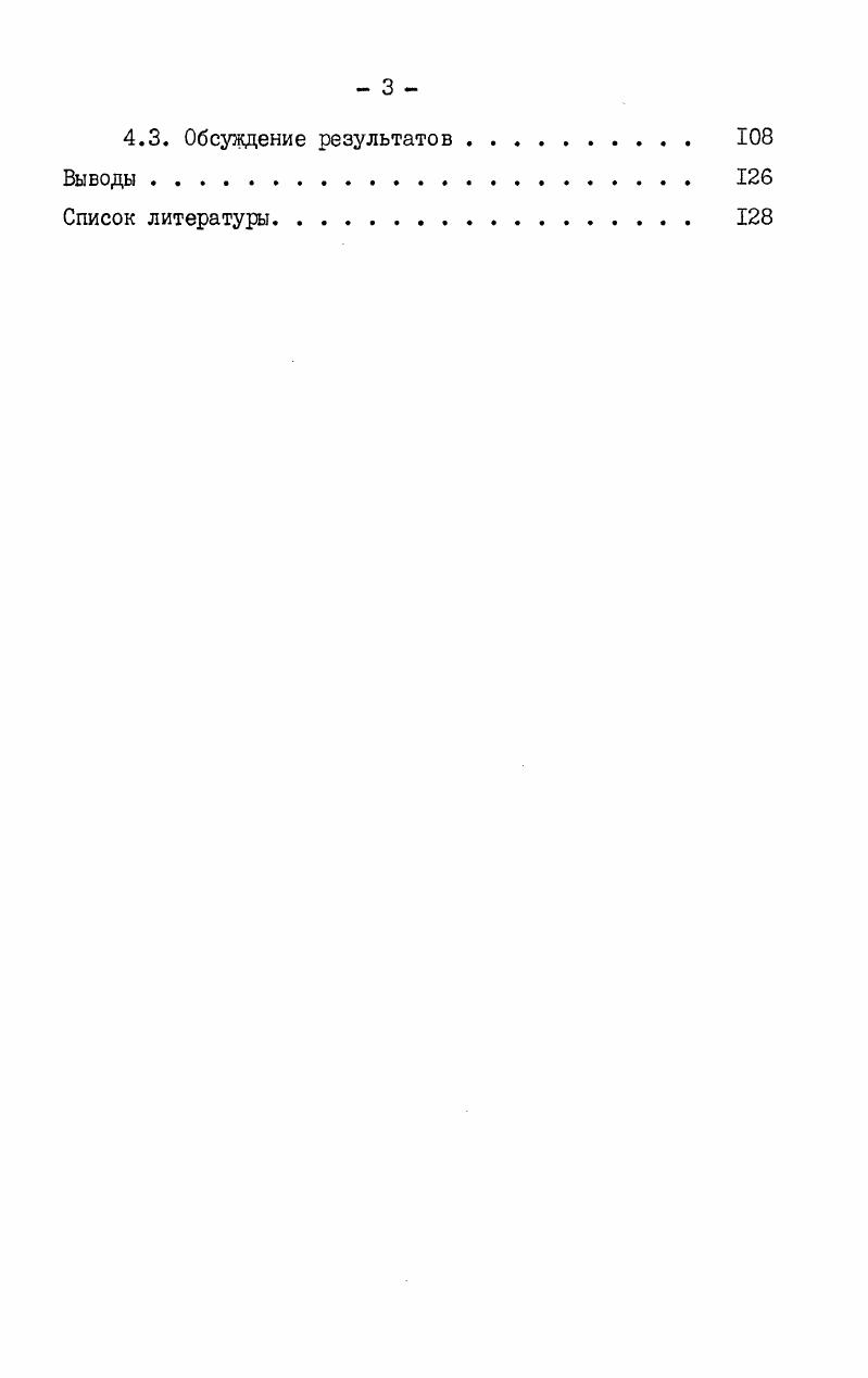 2.2. Разряды электрического органа 