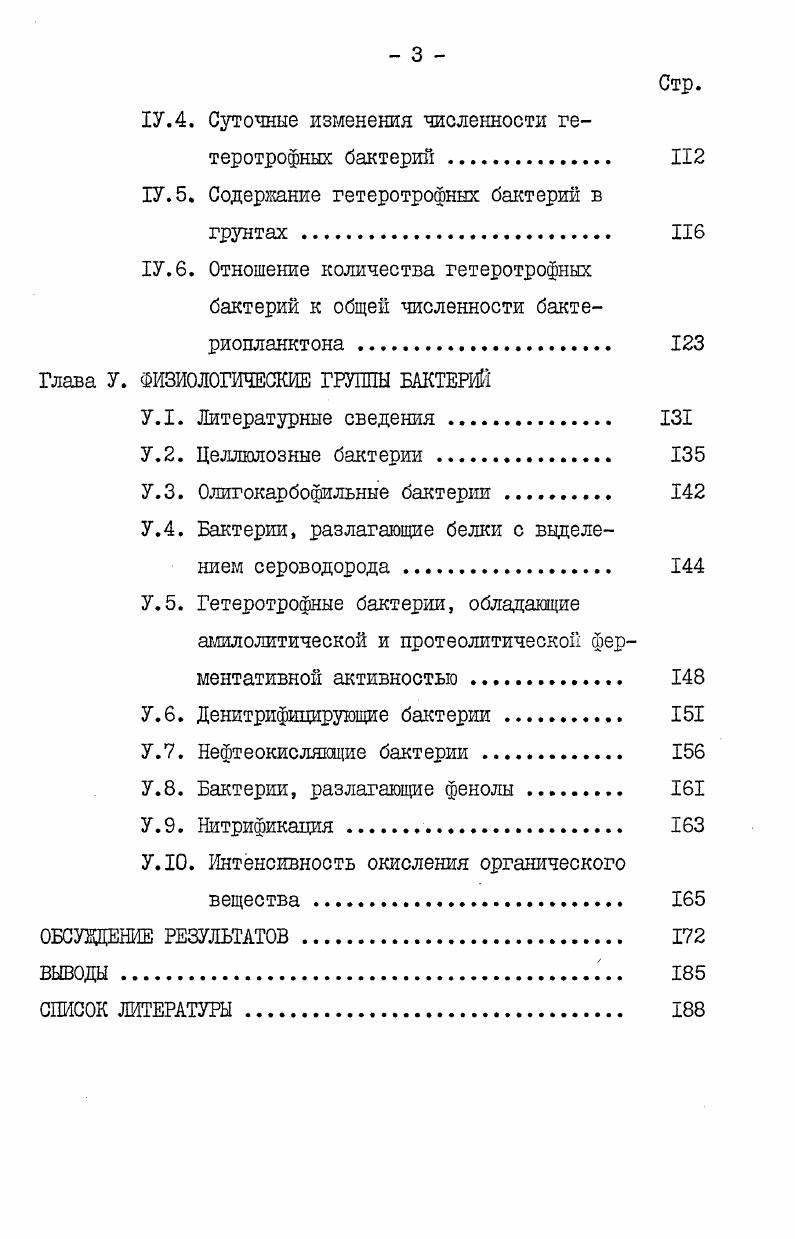 1.1. Морфометрическая, гидрологическая и гидрохимическая характеристика 
