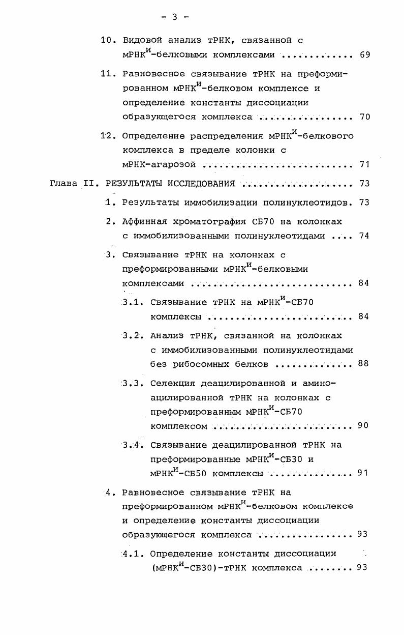 ОБЗОР ЛИТЕРАТУРЫ . . . . . . . . . . . . 