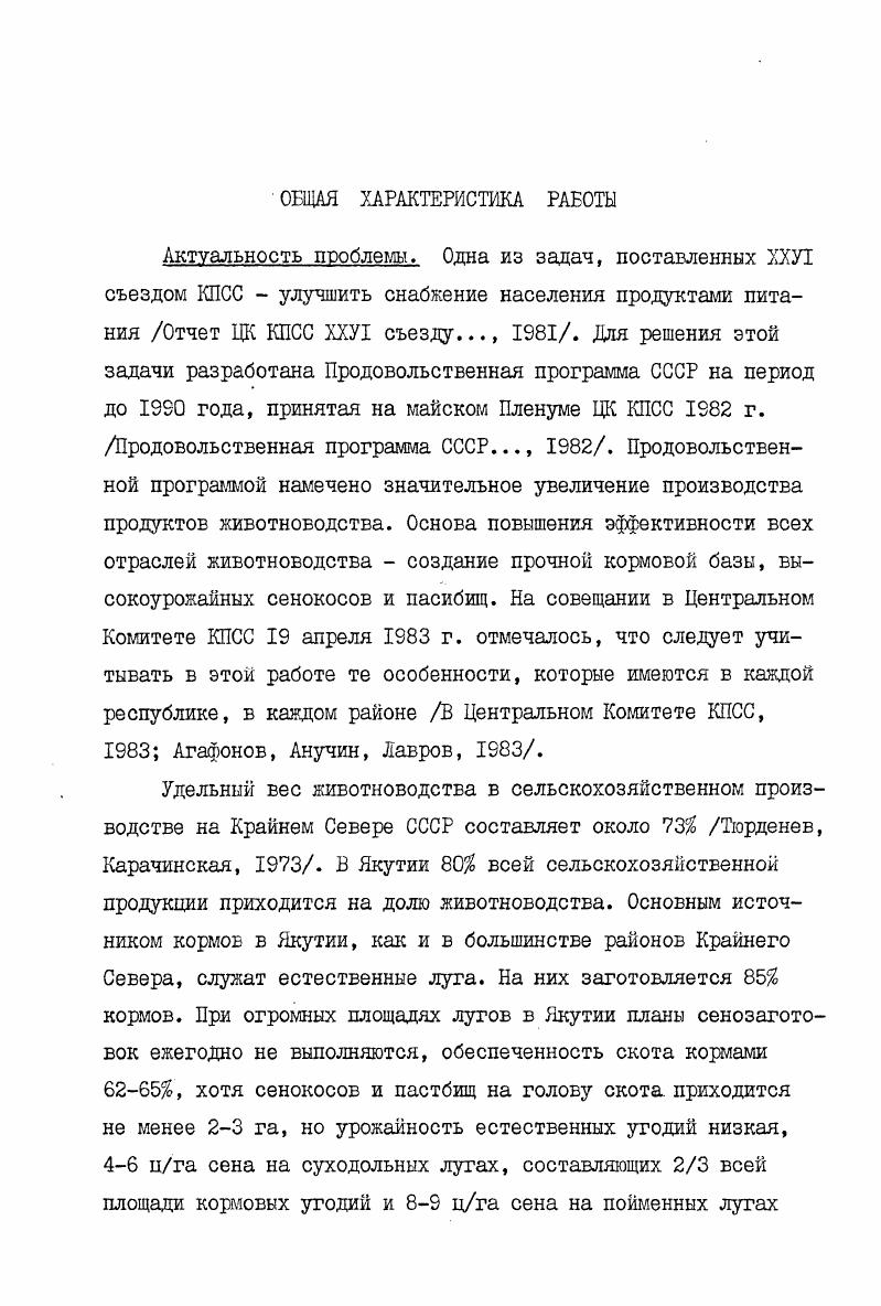 1.2. Методы и методики исследования 