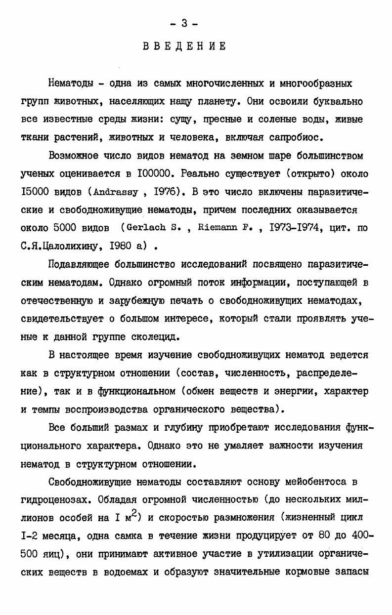 Глава 2. ФИЗИКОГЕОГРАФИЧЕСКАЯ ХАРАКТЕРИСТИКА