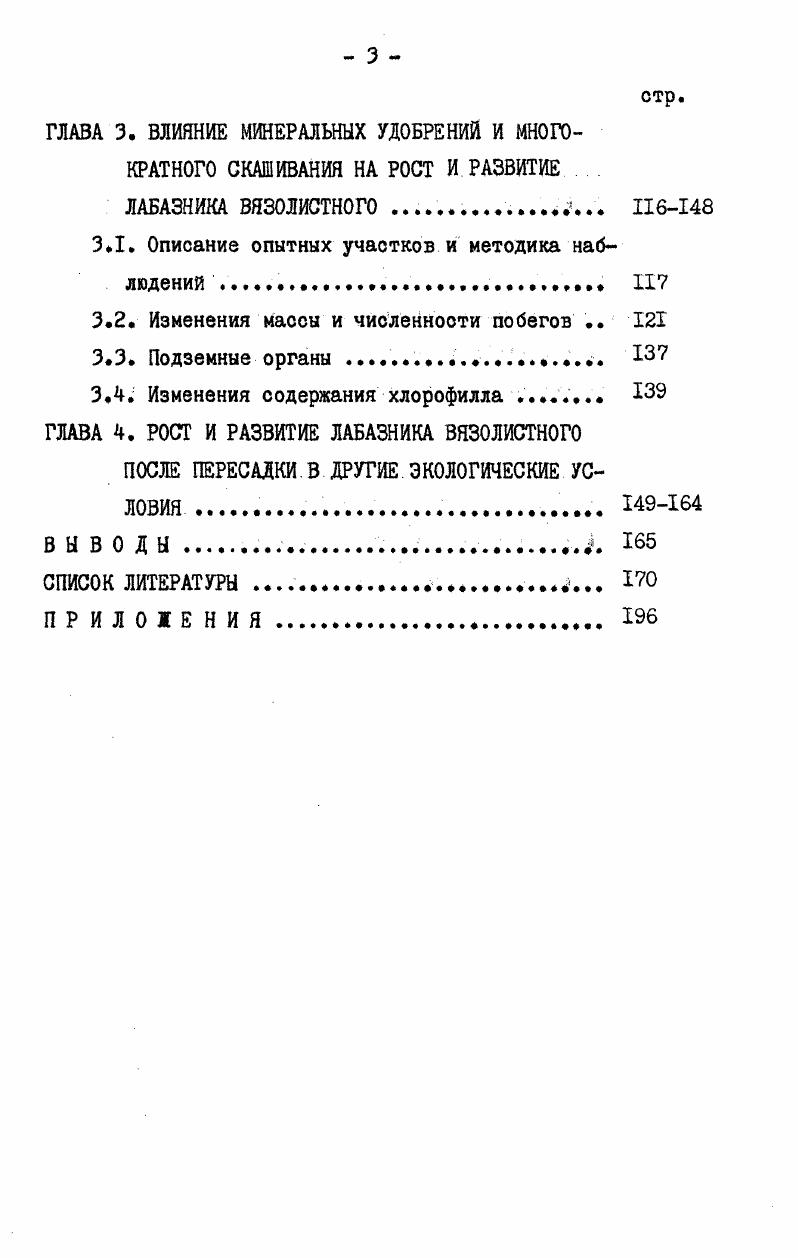 1.1. Краткая характеристика природных условий. 
