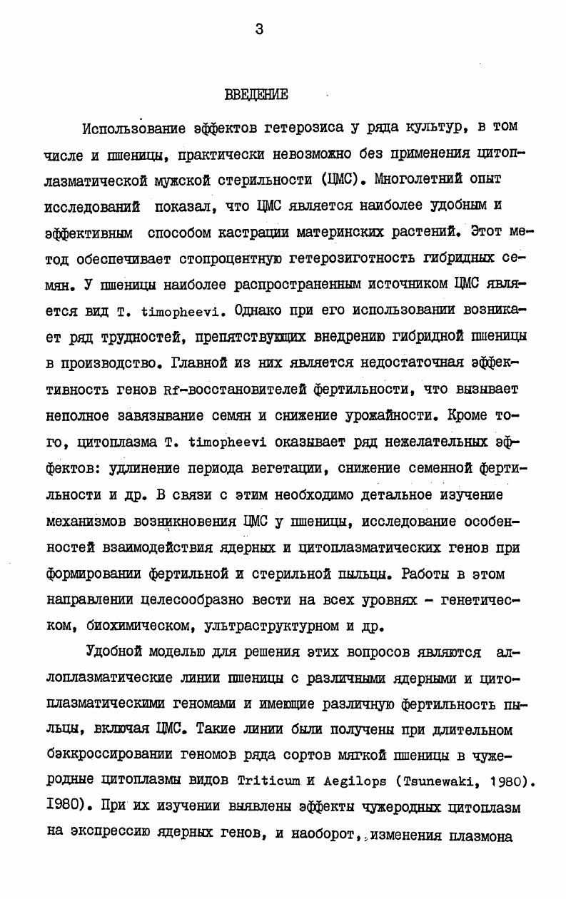 ТИЕ ГОТСКОГО ГАМЕТОШИТА ЗУ И АЛЛОПЛАЗМАТИ