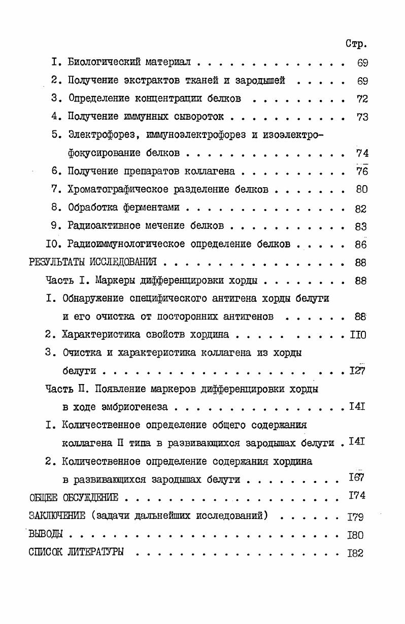 В ПРОЦЕССЕ КЛЕТОЧНОЙ ДИФФЕРЕНЦИРОВКИ. 
