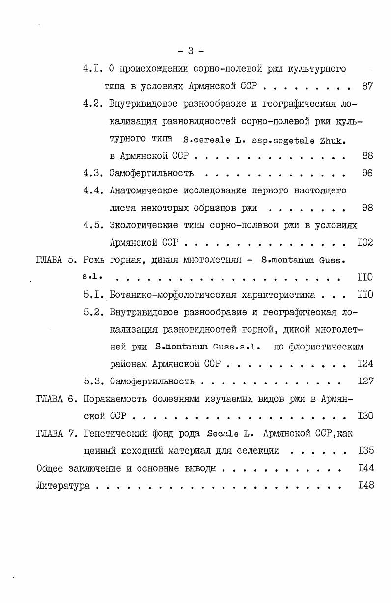 1.2. Обработка собранного материала 