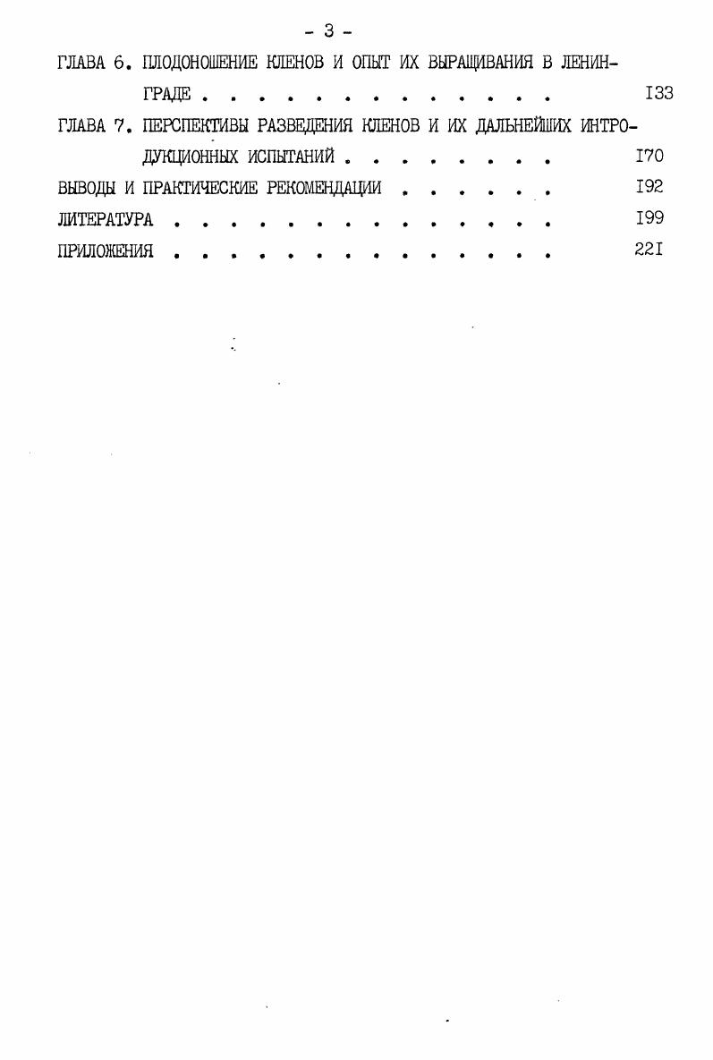 ГЛАВА 2. ПРОГРАММА, ОБЪЕКТЫ И МЕТОДЫ ИССЛЕДОВАНИЙ . 