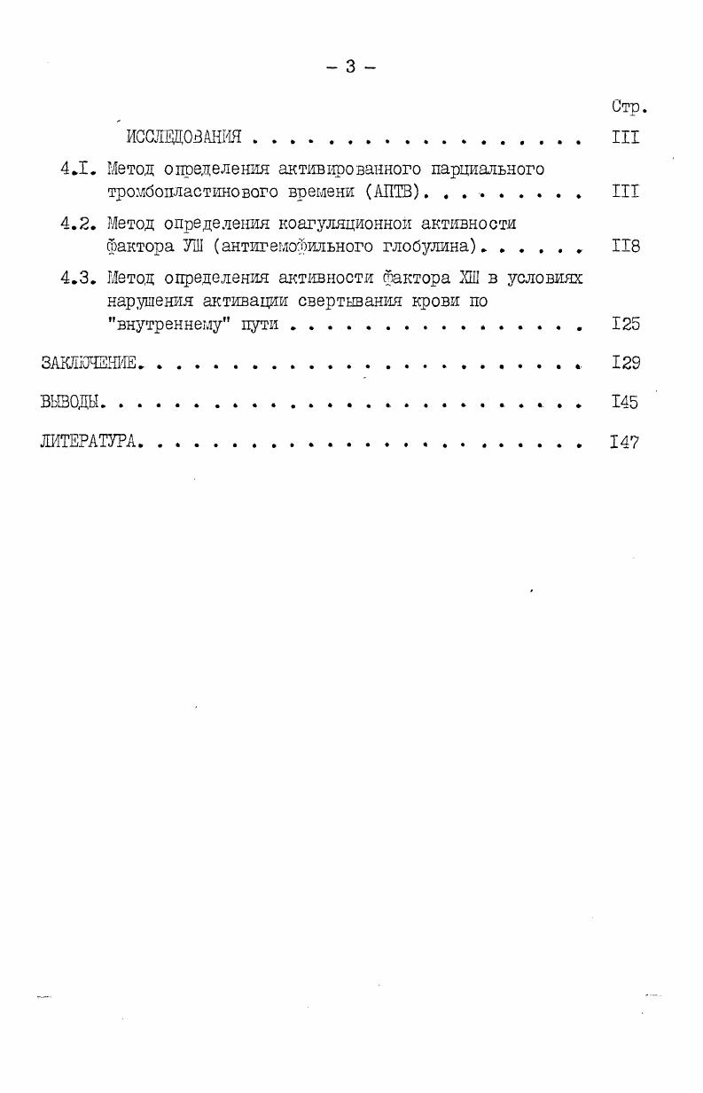 Глава 2. МАТЕРИАЛЫ И МЕТОДЫ ИССЛЕДОВАНИЯ. 
