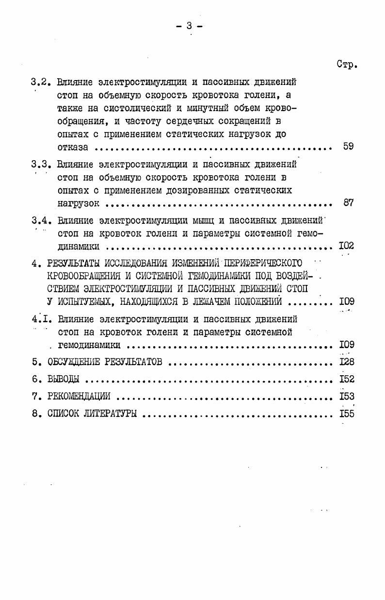 2.1. Контингент и объект исследований 