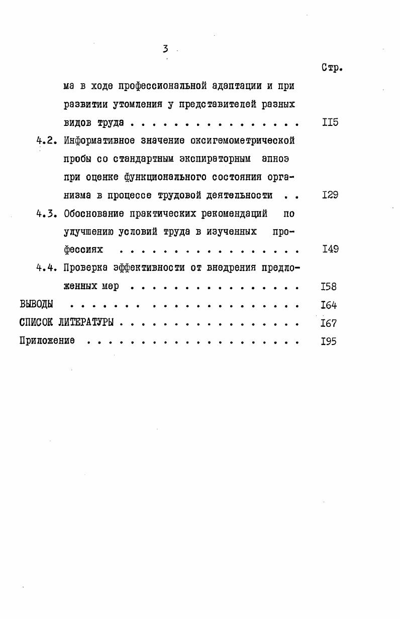 2. МАТЕРИАЛ И МЕТОДИКА ИССЛЕДОВАНИИ.