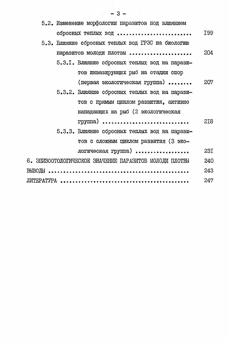 2. МАТЕРИАЛ И МЕТОДЫ ИССЛЕДОВАНИЯ. 