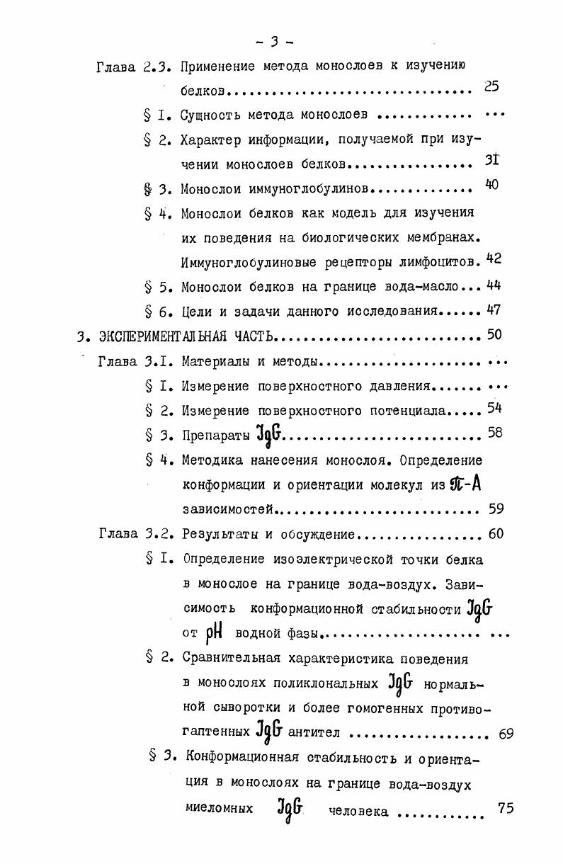  I. Роль иммуноглобулинов в иммунном