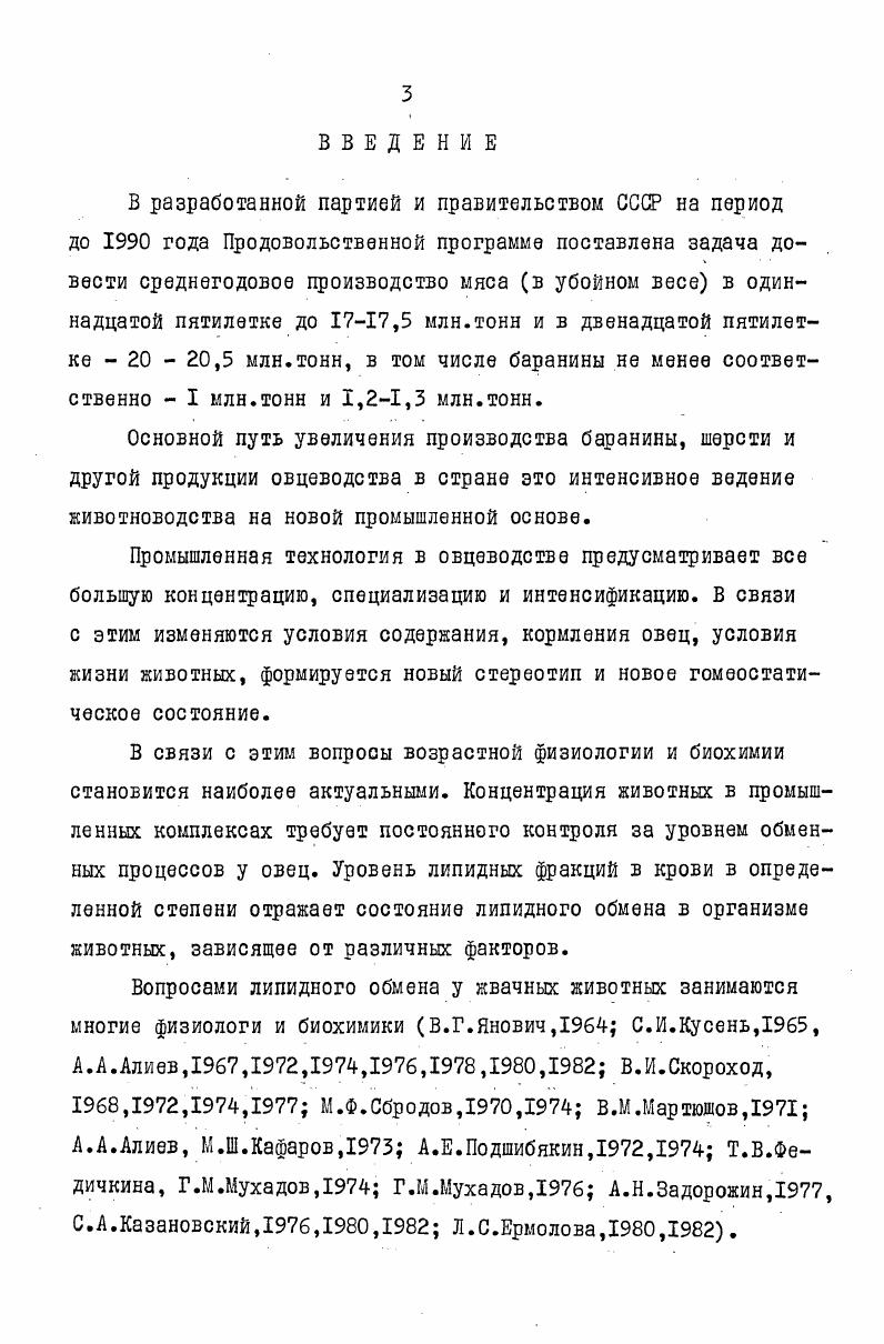 1.4. Биологическая роль фосфолипидов . . . 