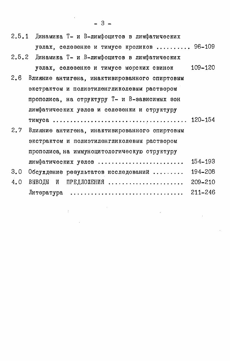 1.3 Т и Влимфоциты в реализации иммунного ответа 1