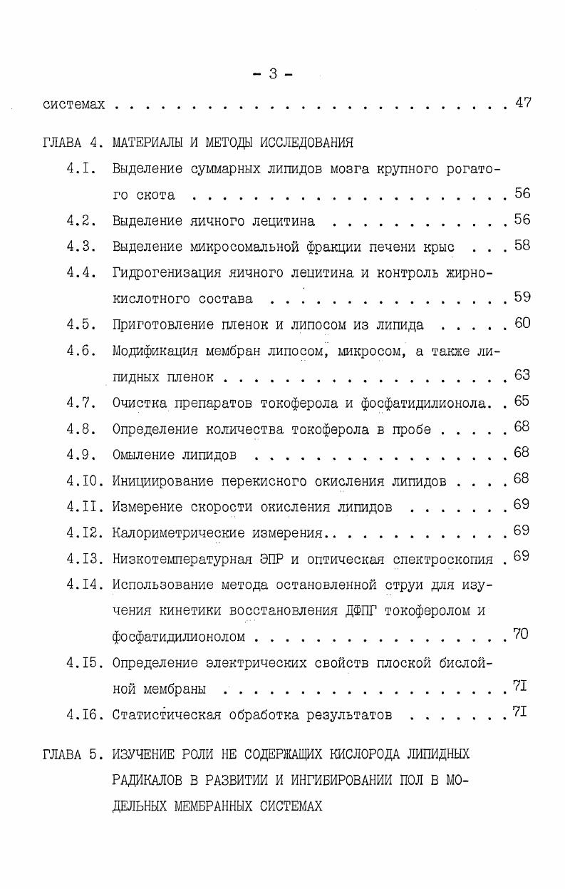 Рис Механизм образования гидроперекисей линолевой кислоты по БолландуКоху Воаш, Кос, . 