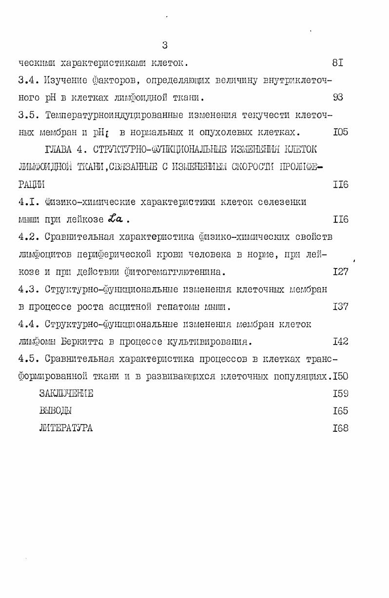 ГЛАВА 2. МАТЕРИАЛЫ И МЕТОДЫ ИССЛЕДОВАНИЙ 