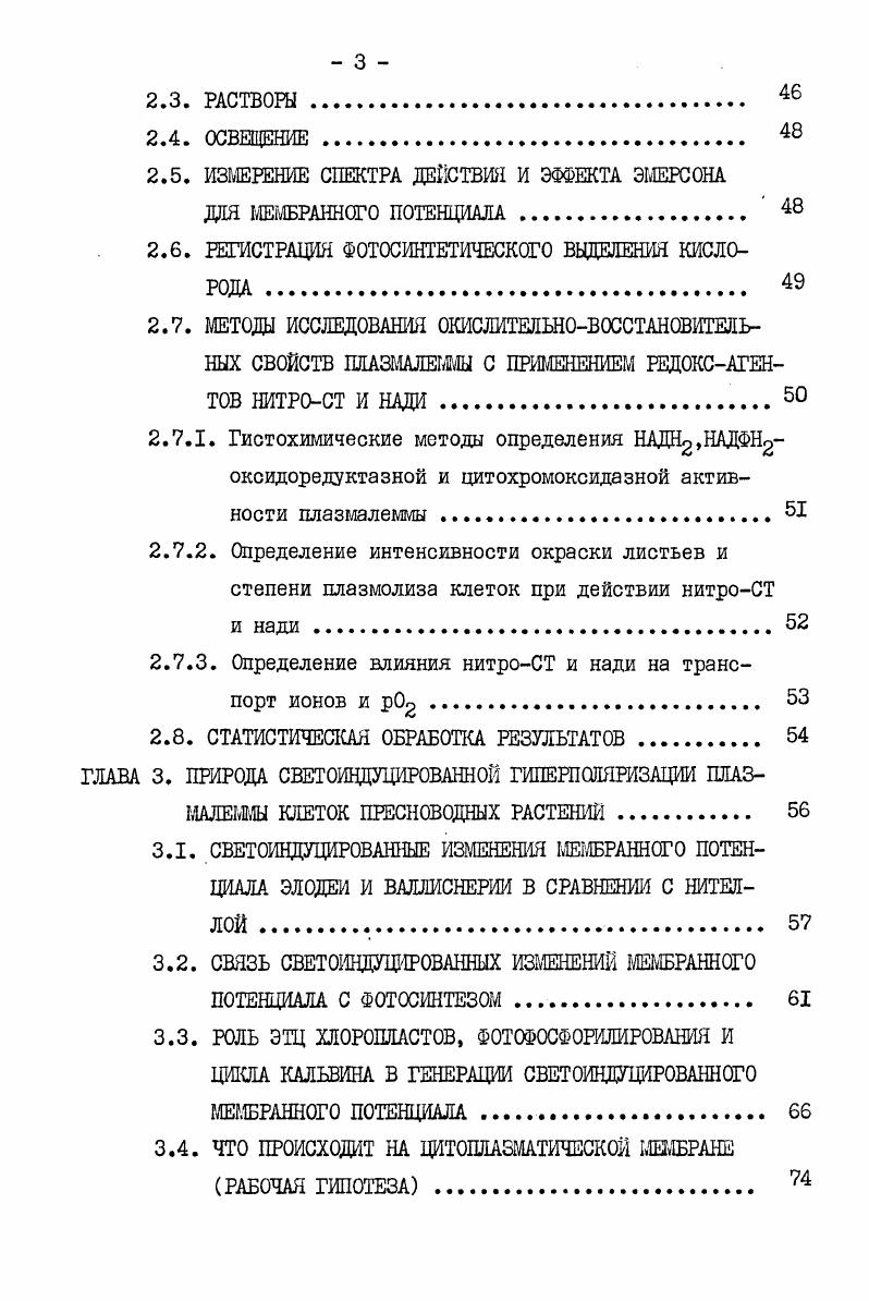 1.2.1. АТФазы в плазмалемме растительных клеток. Воз 