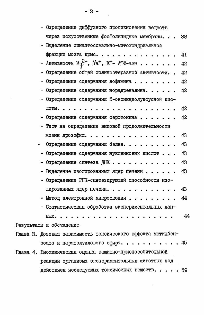  Изучение условнорефлекторной функции 