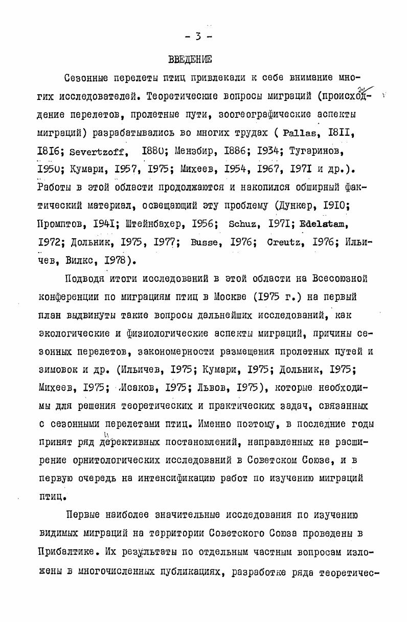 Ш ФИЗИКОГЕОГРАФИЧЕСКАЯ ХАРАКТЕРИСТИКА РАЙОНОВ. 